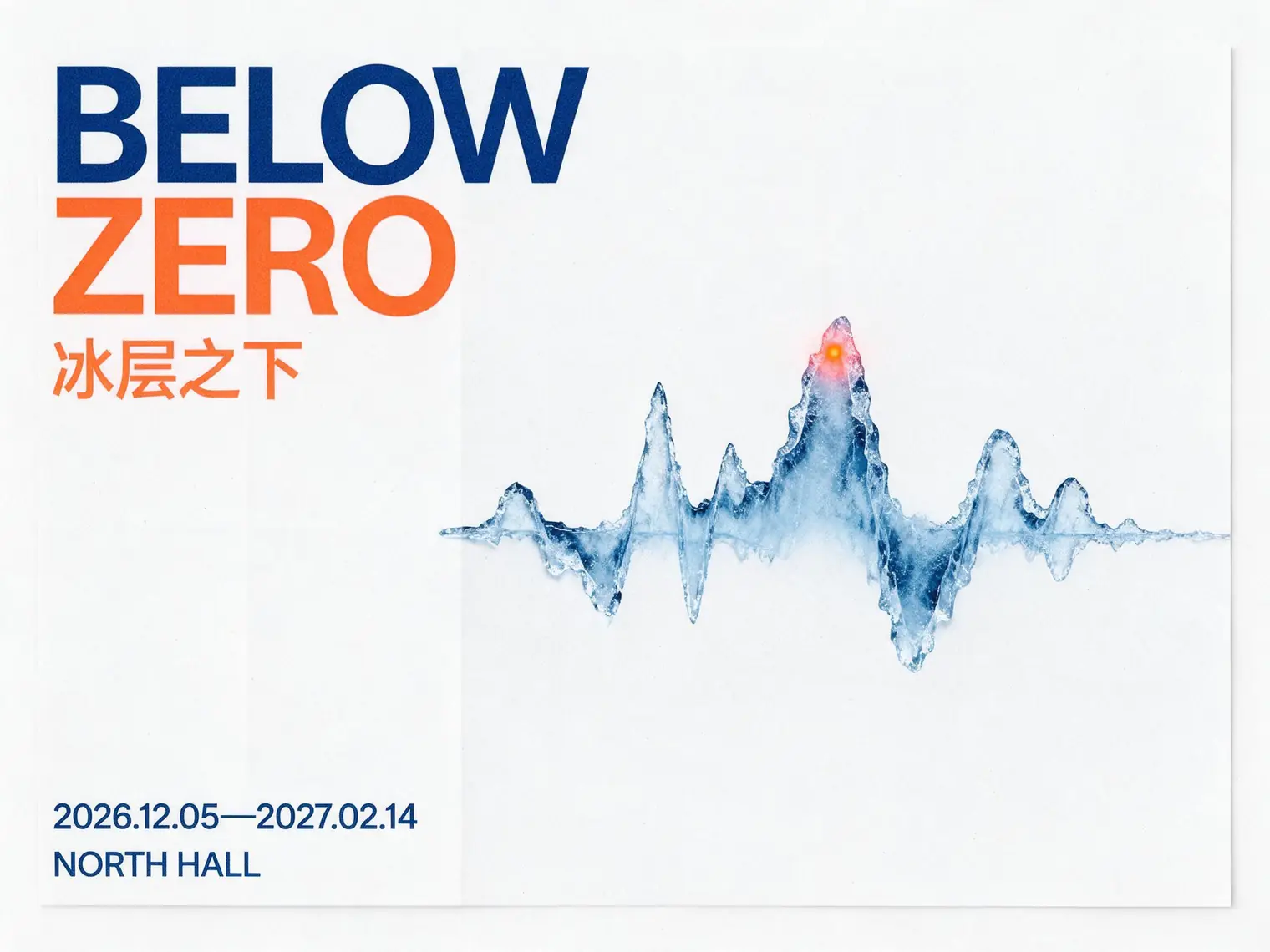 Seedream 5.0 Pro Swiss-grid poster for a polar sound-art exhibition with ice waveform and bilingual event information